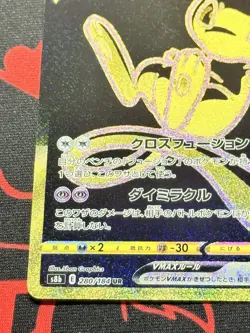 Mew VMAX UR 280/184 Pokemon Gold s8b VMAX Climax Japanese Near Mint - Image 5