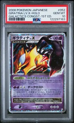 2008 POKEMON JPN GALACTIC'S CONQUEST 1ST ED #052 GIRATINA LV.X-HOLO PSA 10 - Image 1