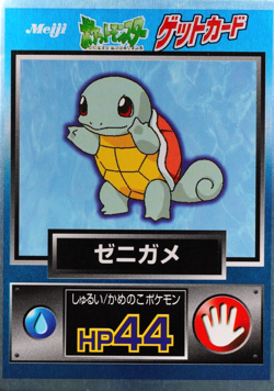 Pokemon Card Squirtle Meiji Get Card Nintendo HP44 Japanese F7250 - Image 1
