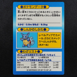 Pokemon Card Squirtle Meiji Get Card Nintendo HP44 Japanese F7250 - Image 3