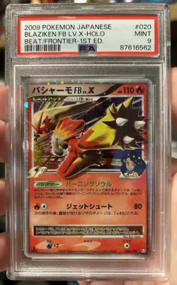 PSA 9 Pokemon Blaziken FB Lv X Beat of the Frontier #020 Japanese 1st Edition - Image 1