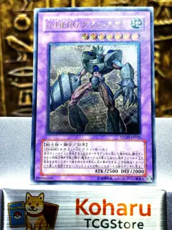 Yugioh Elemental Hero Grand Neos STON-JP035 Strike of Neos Ultimate Rare JPN EX - Image 1