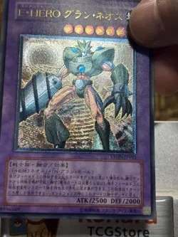 Yugioh Elemental Hero Grand Neos STON-JP035 Strike of Neos Ultimate Rare JPN EX - Image 5