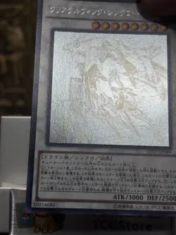 Yugioh Crystal Wing Synchro Dragon Ghost Rare SHVI-JP049 Shining Victories -NM - Image 3