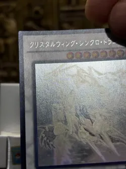 Yugioh Crystal Wing Synchro Dragon Ghost Rare SHVI-JP049 Shining Victories -NM - Image 4