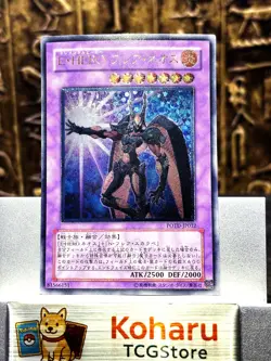 Yugioh Elemental Hero Flare Neos (UTR) POTD-EN032 Power of the Duelist JPN EX - Image 1