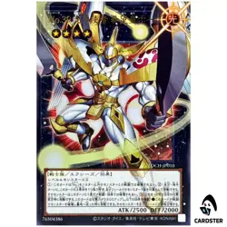 Number 39 Utopia the Envoy of Light LOCH-JP010 [OVERFRAME UR] Ultra The Heroes - Image 1