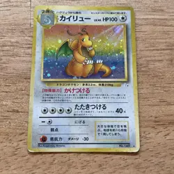 Kairyu Old Back Holo Retro Promo Rare Pokemon Card Game - Image 1