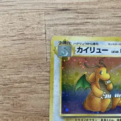 Kairyu Old Back Holo Retro Promo Rare Pokemon Card Game - Image 2