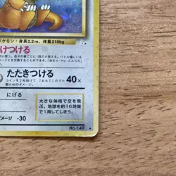Kairyu Old Back Holo Retro Promo Rare Pokemon Card Game - Image 3