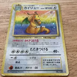 Kairyu Old Back Holo Retro Promo Rare Pokemon Card Game - Image 5