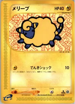Mareep 017/128 Pokemon Card Japanese Base Expansion Pack E1 1st ED Played - Image 1