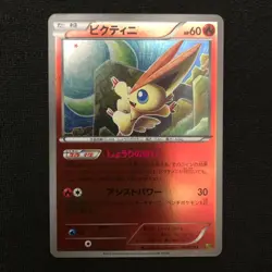 Victini Mirror Unlimited EBBEX Battle Boost 811 Promo Rare Pokemon Card Game - Image 1