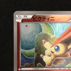 Victini Mirror Unlimited EBBEX Battle Boost 811 Promo Rare Pokemon Card Game - Image 3