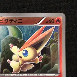 Victini Mirror Unlimited EBBEX Battle Boost 811 Promo Rare Pokemon Card Game - Image 4