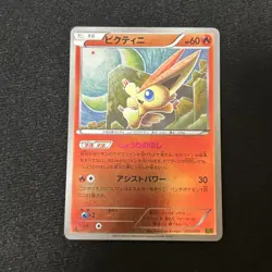Victini EBB Mirror EX Battle Boost Retro Promo Rare Pokemon Card Game - Image 1