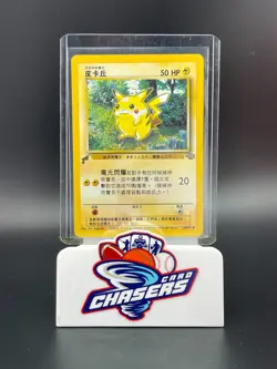 Pokemon 1999 Rare Chinese Jungle Worlds Collection Promo (PWCP) Pikachu 60/64 - Image 1