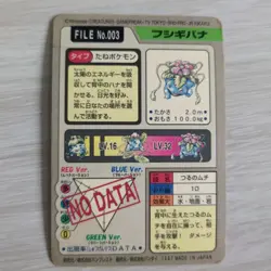 Fushigibana Trading Card No.003 Vintage Japanese Promo Rare F/S - Image 2
