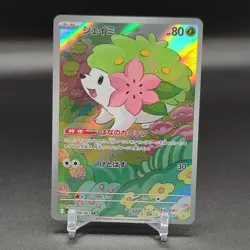 Shaymin #066/063 (AR) SV9a: Heat Wave Arena Japanese Pokemon TCG - Image 1