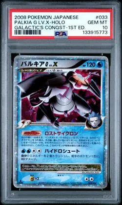 PSA 10 Palkia G Lv. X Pt1 Galactic's Conquest 1ED JAPANESE POKEMON CARD - Image 1