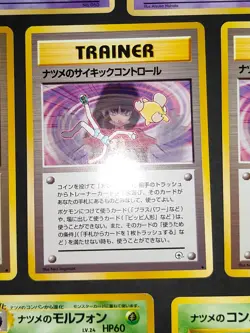 Sabrina's Venomoth pokemon card Japanese Psychic Control Abra lot old back eb94 - Image 5