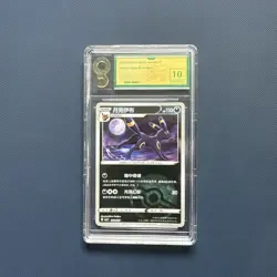 Umbreon 0604/15 Pokeball Chinese Gem Pack Reverse Holo Pokemon Graded 10 - Image 1