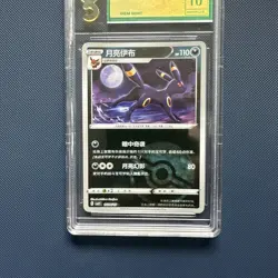 Umbreon 0604/15 Pokeball Chinese Gem Pack Reverse Holo Pokemon Graded 10 - Image 3