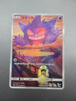 Gengar Psyduck Munch The Scream 286/SM-P Promo ART Card Pokemon Japan 2018 - Image 1