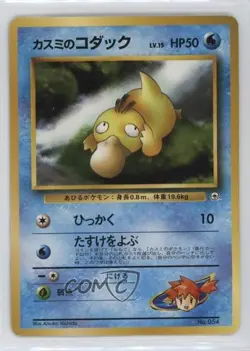 Misty's Psyduck Pokemon Hanada City Gym Theme Deck Japan Exclusive 1998 - Image 1