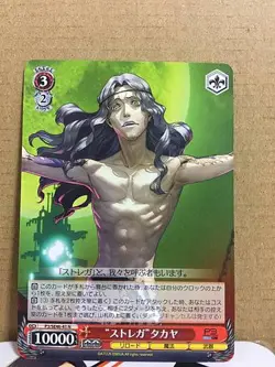 Takaya Sakaki P3/SE46-41 N Weiss Schwarz Card Persona 3 Reload - Image 1
