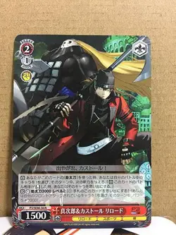 Shinjiro Aragaki P3/SE46-36 N Weiss Schwarz Card Persona 3 Reload Castor - Image 1