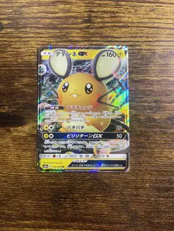 Dedenne GX SM12a Tag All Stars 048/173 Japanese Pokemon TCG NM - Image 1