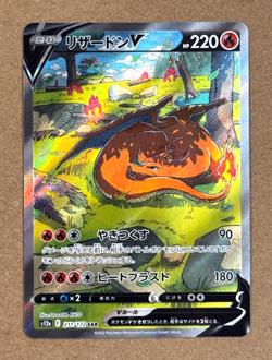 CHARIZARD V 211/172 FULL ART POKEMON JAPANESE VSTAR UNIVERSE - Image 1