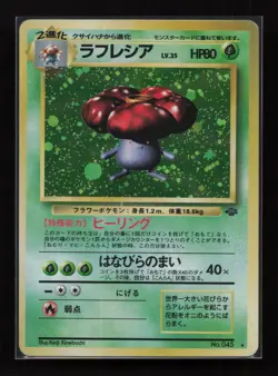 Vileplume NO. 045 Holo Rare Jungle Pokemon Japanese Heavily Played - Image 1