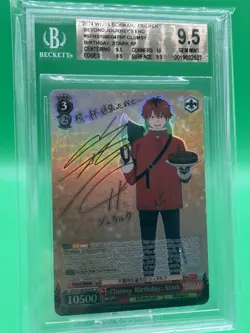 Weiss Schwarz Clumsy Birthday Stark Frieren SFN/S108-E047SP SP BGS 9.5 - Image 1