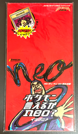 Pokemon DANCE! NEO IMAKUNIU Japanese SEALED CD PROMO Card Pack UNOPENED Vintage - Image 1