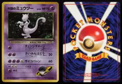 Rocket's Mewtwo No. 150 Gym Challenge Pokemon Card LP Japanese 1999 - Image 1