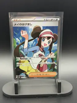 Rosa's Encouragement 107/080 Nihil Zero NM Japanese Pokemon Card TCG - Image 1