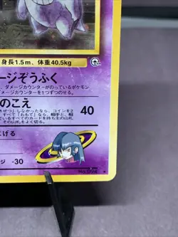 Pokemon TCG Japanese Sabrina's Gengar Holo Gym 2 Challenge No.094 Banned Artwork - Image 4