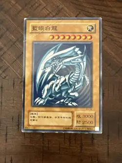 Yugioh OCG Blue Eyes White Dragon japanese KA-04 - Image 1