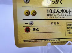 Pokemon Card Snap Pikachu No.025 Trainer Magazine Vol.1 Promo 1999 Japanese - Image 4