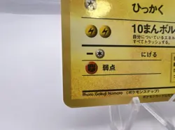 Pokemon Card Snap Pikachu No.025 Trainer Magazine Vol.1 Promo 1999 Japanese - Image 4