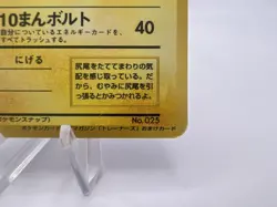 Pokemon Card Snap Pikachu No.025 Trainer Magazine Vol.1 Promo 1999 Japanese - Image 5