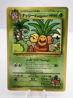 Pokemon Card Bilingual Exeggutor No. 103 Trainer's Magazine Vol.3 Promo Japanese - Image 1