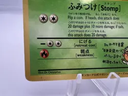 Pokemon Card Bilingual Exeggutor No. 103 Trainer's Magazine Vol.3 Promo Japanese - Image 4