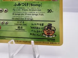 Pokemon Card Bilingual Exeggutor No. 103 Trainer's Magazine Vol.3 Promo Japanese - Image 5