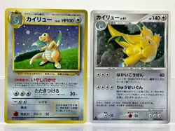 Dragonite DP5 & Gameboy GB Promo Japanese Pokemon Cards LPMP! - Image 1