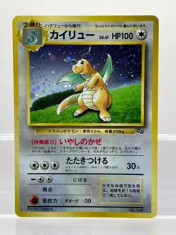 Dragonite DP5 & Gameboy GB Promo Japanese Pokemon Cards LPMP! - Image 4