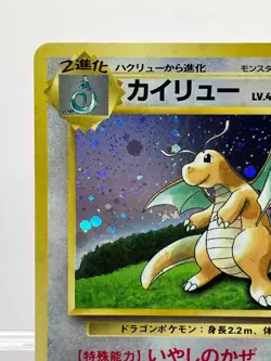 Dragonite DP5 & Gameboy GB Promo Japanese Pokemon Cards LPMP! - Image 5