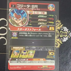 Dragon Ball Super Card Game Gogeta BR Holo Card - Image 3